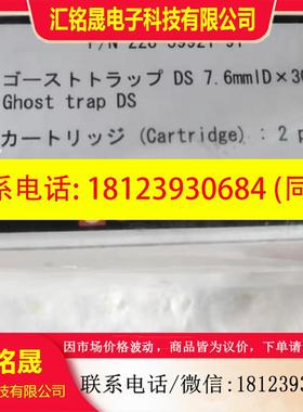 议价:岛津 228-59921-91  /7.630    G