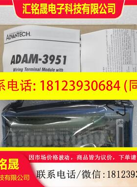 议价:研华网卡ADAM-3951 REV:A1 原装正品,有需