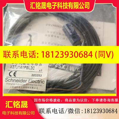 议价:接近开关XS7J1A1PBL2C