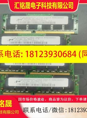 议价:PC133S-333-542-Z 512M SYNCH