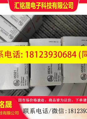 议价:只卖正品IFM易福门II5321