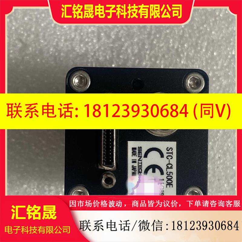 议价:先特克 STC-CL500E 500万