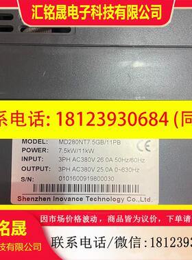 议价:MD280NT7.5GB/11PB 汇川变频器 7.5KW/