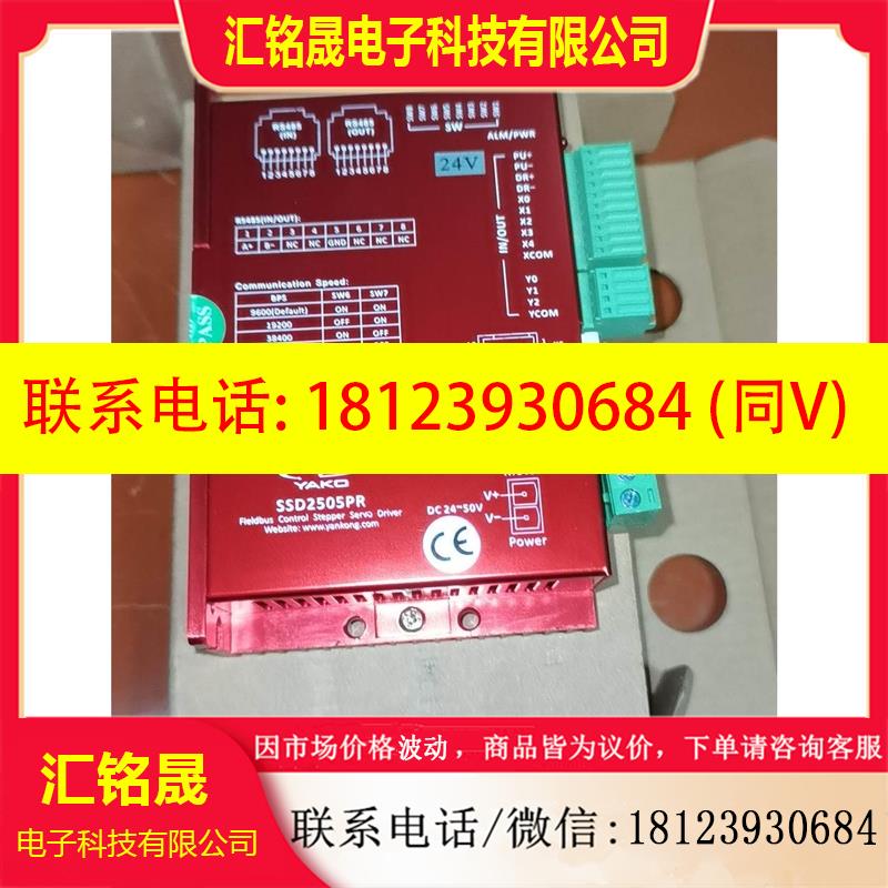 议价:研控SSD2505PR V2.1总线步进驱动四个,带包