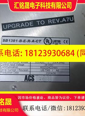 议价:美国ACS伺服驱动器 SB1381-B-E-R-A-CT