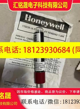 议价:霍尼韦尔113228