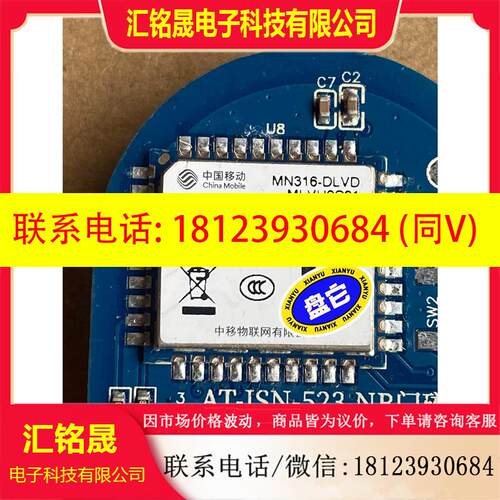 议价:中移通讯模块MN316-DLVD、带板、