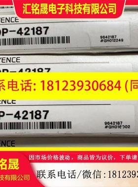 议价:基恩士 OP-42187原装正品现货