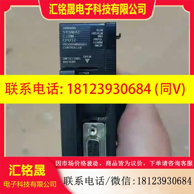 议价:欧姆龙PLC CU2M-CPU12 一台 实物拍摄,