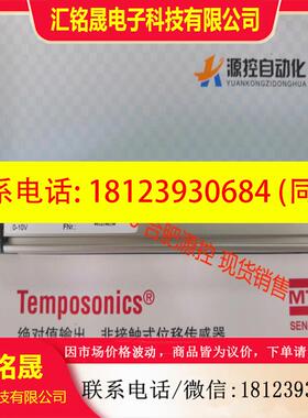 议价:DP01000MD401V11美国MTS电子尺传感器现货