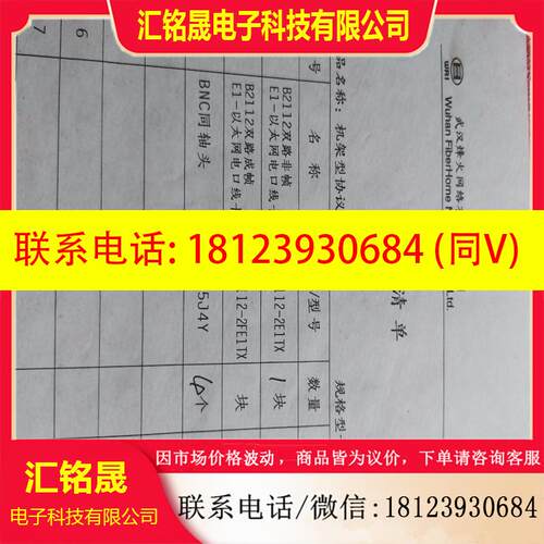 议价:LC-B2112-2E1TX,带包装,实物如图,