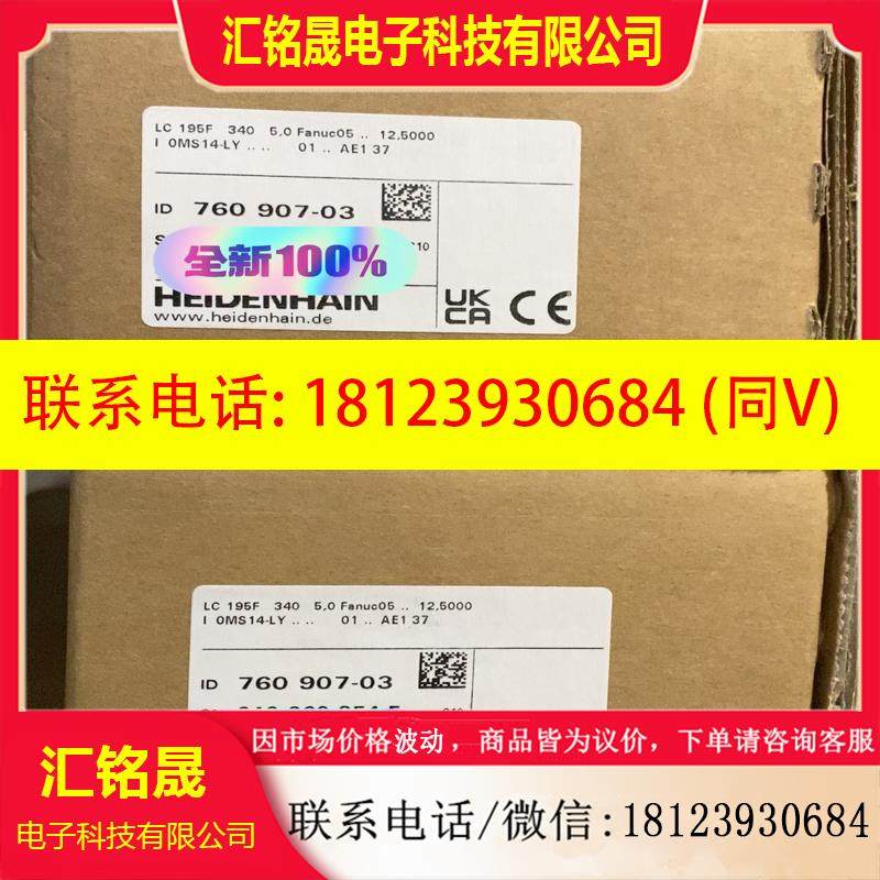 议价:德国海德汉光栅尺LC195F ML340 ID760907-