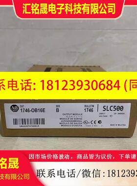 议价:1746-OB16E 1746OB16E