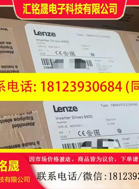 议价:E84AVTCE2224VB0 伦茨驱动器,原装正品库存