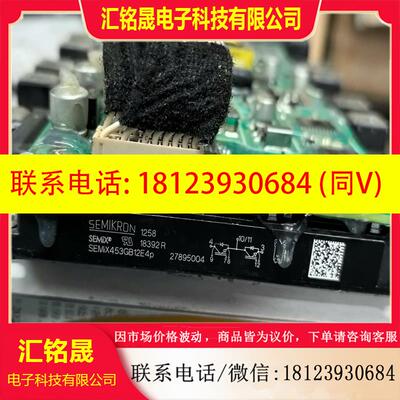 议价:SEMiX 453gb12e4p 现货