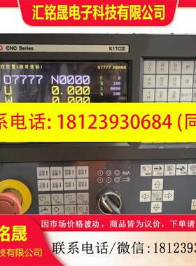 议价:凯恩帝伺服车床系统K1TCIII、原装、、实物拍产