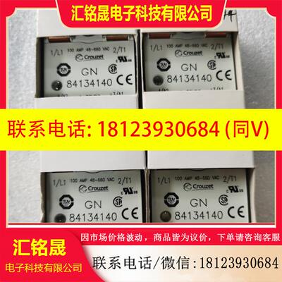 议价:Crouzet高诺斯继电器GN84134140原装正品,
