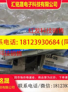 议价:SMC原装正品电磁阀 日本进口 VS4114-001U现货 咨询
