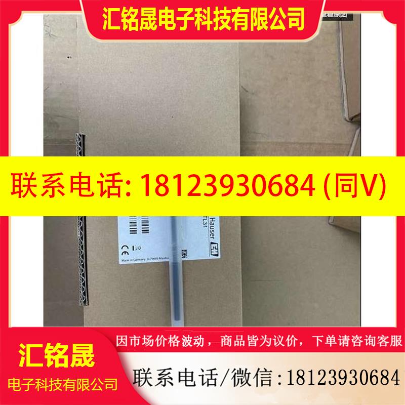 议价:E+H音叉液位开关现货FTL31-AA4U3BAWSJ替代FTL260-0020