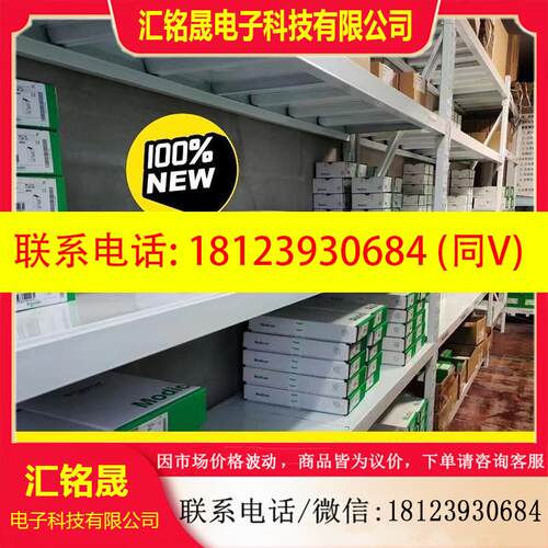 议价:现货施耐德TM221ME16R/TM221ME16TG原