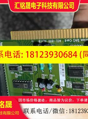 议价:ADLINK/凌华ACL-8111 8通道12位50k IS