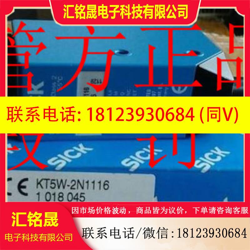 议价:1028232 KT10W-2P1115德国SICK西克1016112 KT2G-2B3711 电