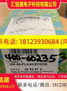 议价:UM 45-FLK40/ZFKDS 2293572联系客服