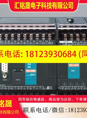 议价:永宏 FBS-10/14/20/24/32/40/60/MCT/MCT2-AC/MCR/MCR2-AC