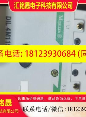 议价:正品DIL4M115/22 230-240V数量2台