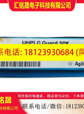 议价:安捷伦821725-902,超高效液相保护柱。仅拆封 ⑨⑤