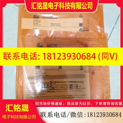 议价:IFM易福门OJ5126原装未拆封,图片实物拍摄报价为准