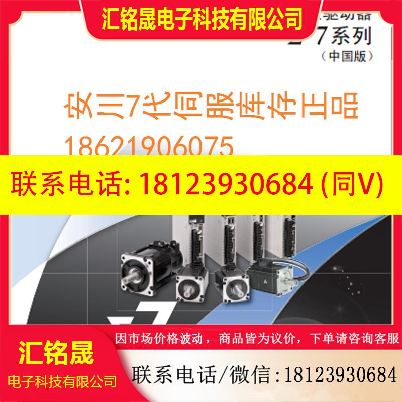 议价:原装安川伺服电机SGM7G-44A7C6C+SGD7S-330A10A驱动器!
