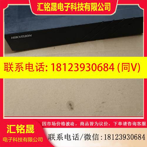 议价:DS-7808NB-K1/C