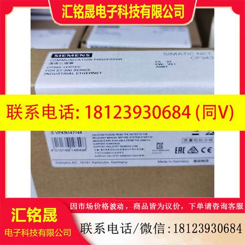 议价:西门子NET CP343-1 IT 通讯模块 6GK7343-1GX31-0XE0 1EX30