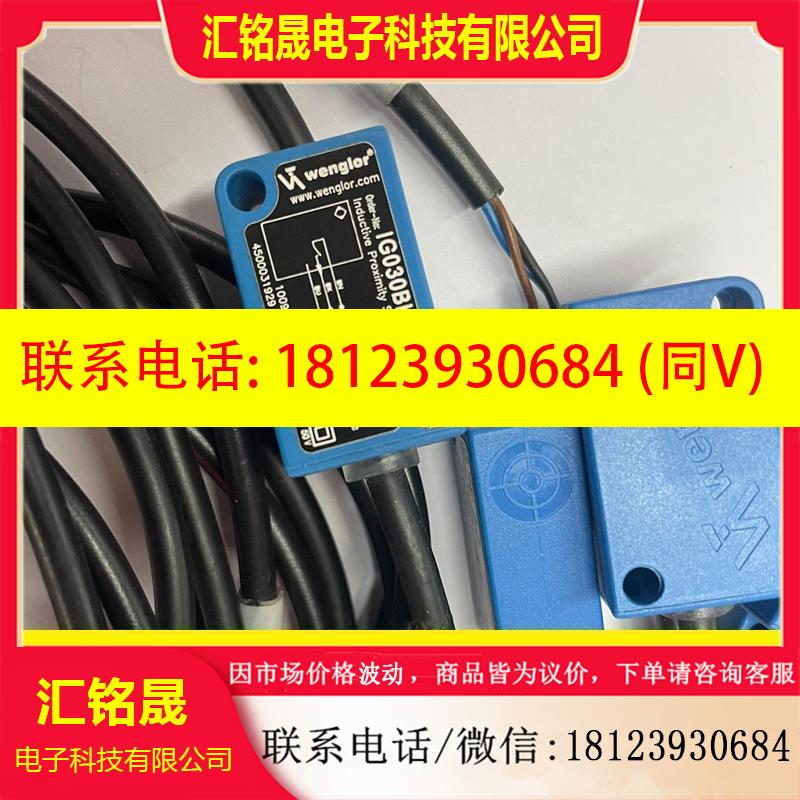 议价:原装正品 德国威格動勒 IG030BK28VB 短线 成