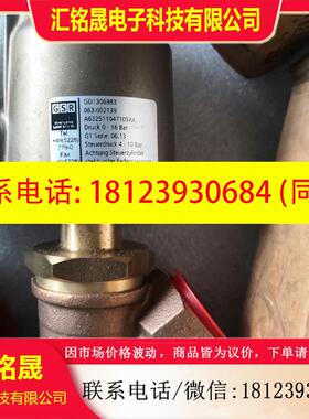 议价:GSR气动阀 GO1306983  063.002139 0…16bar 4…10bar议