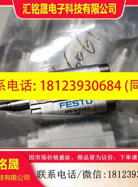 议价:FESTO气缸156061正品ADVU-16-10-A-P-