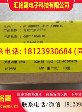 议价:原装P+F倍加福电感式接近开关 NBB20-L3M-A2-C3-V1 187558