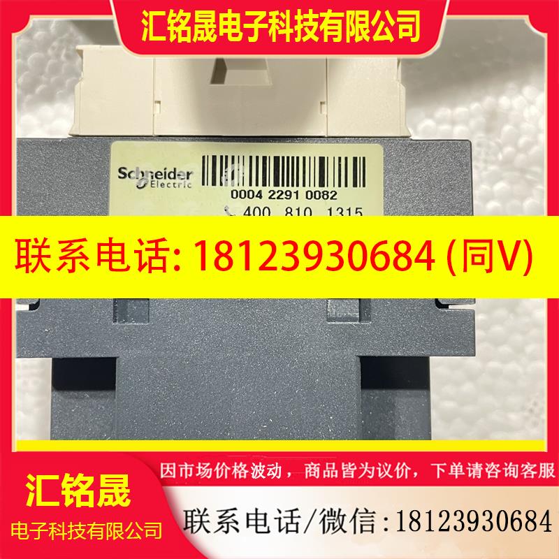 议价:施耐德交流接触器LC1D18M7C、LC1D09M7C,LC