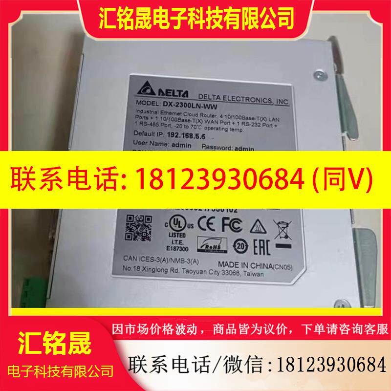 议价:J126原装 台达 工业级3G无线智能路由器 DX-2