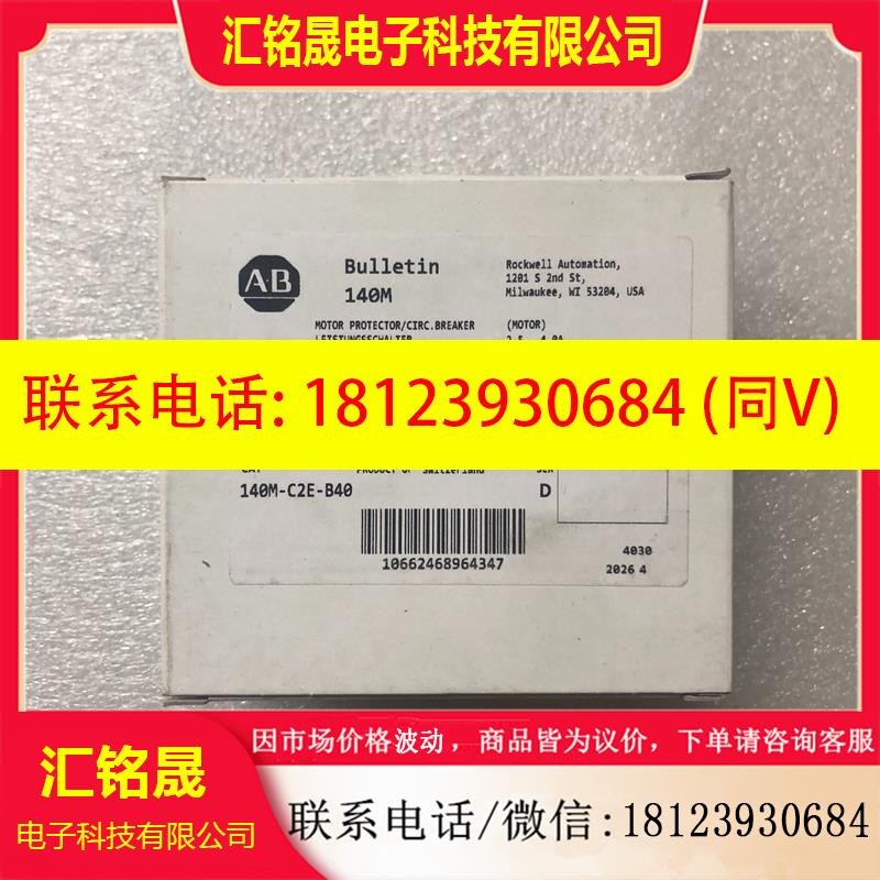 议价:140M-C2E-B40 AB罗克韦尔马达保护断路器 .4
