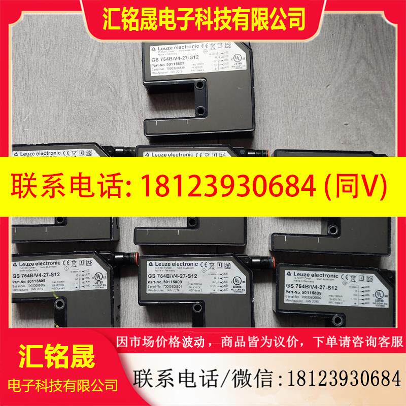 议价:Leuze劳易测标签传感器GS 754B/V4-27-S12