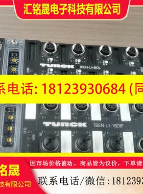 议价:TBEN-L4-8IOL现货,现货,正常使用,有