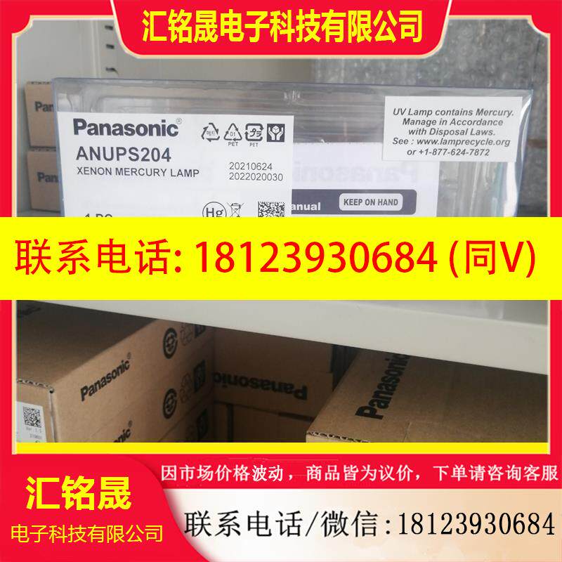 议价:原装正品 UV灯 型号ANUPS204  价格美
