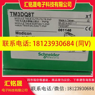 议价:施耐德TM3DQ8T原装正品
