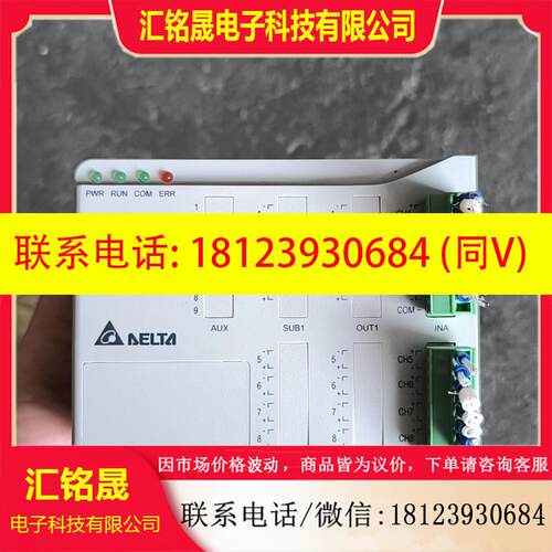 议价:台达温度控制模块   DTE10T  24V  10W  拆
