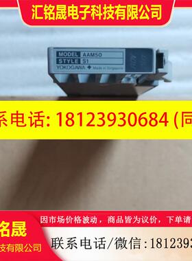 议价:原装YOKOGAWA横河 AAM50 S1 无包装现货