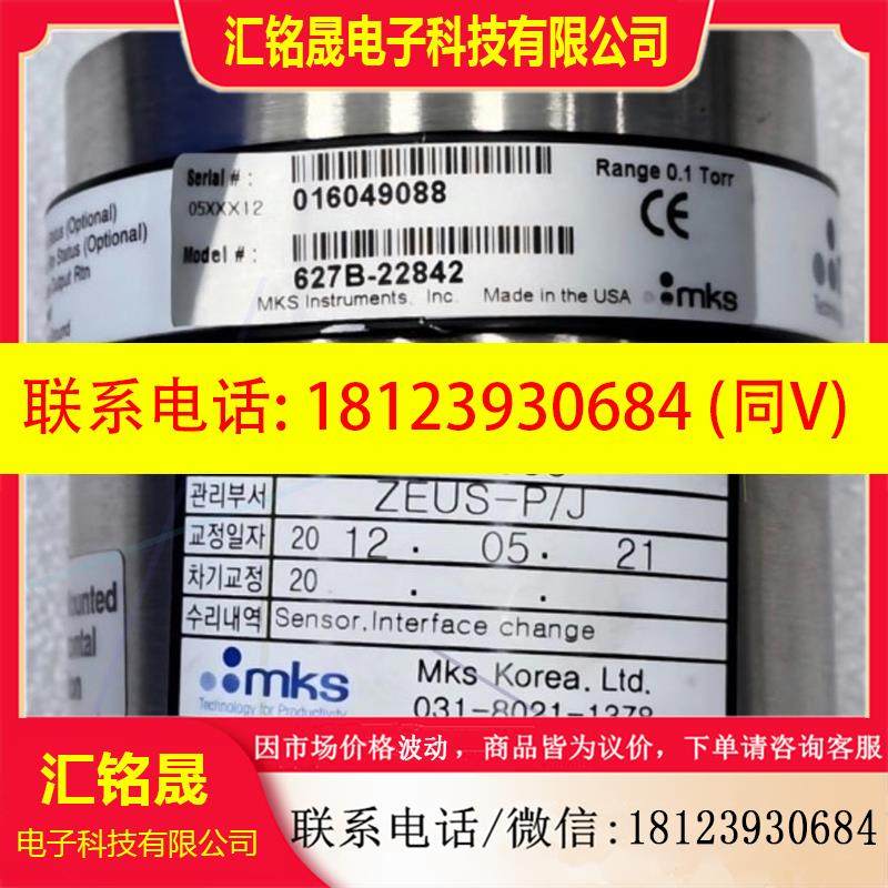 议价:MKS627B-22842压力传感器,满量程范围0.02