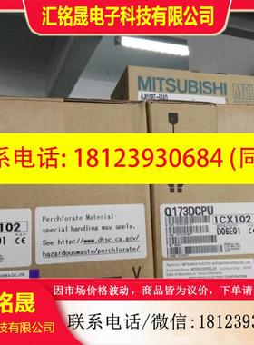 议价:三菱原装CPU|Q173DCPU Q173CPUN
