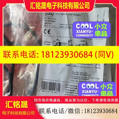 议价:德国IFM/易福门联接线EVC016     EVC017